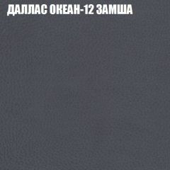 Мягкая мебель Европа (модульный) ткань до 400 | фото 11