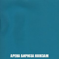 Кресло-реклайнер Арабелла (ткань до 300) Иск.кожа | фото 4